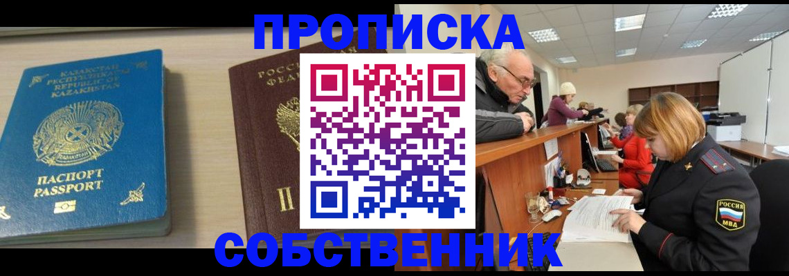 временная регистрация для всех в Юрьевце