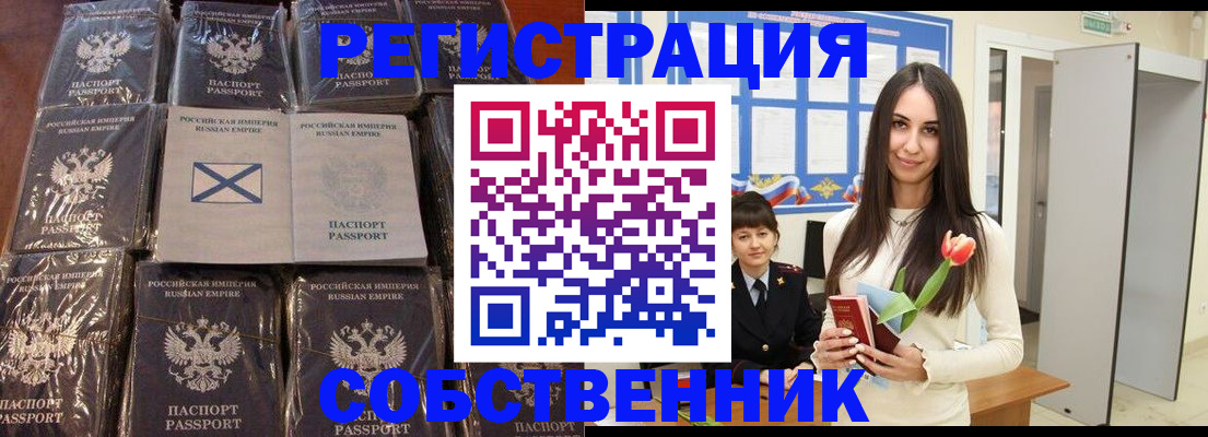 временная регистрация для школы в Юрьевце