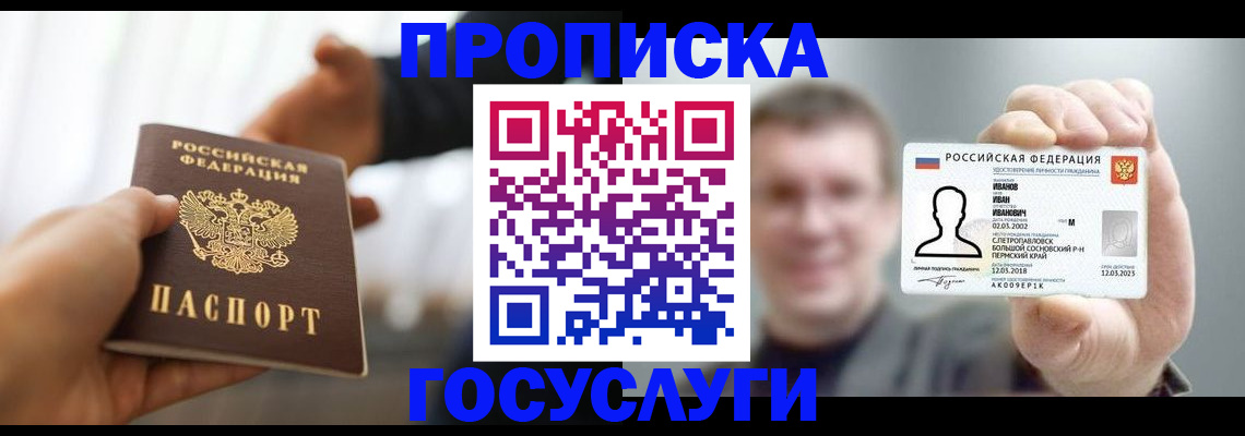 временная регистрация гарантия в Юрьевце