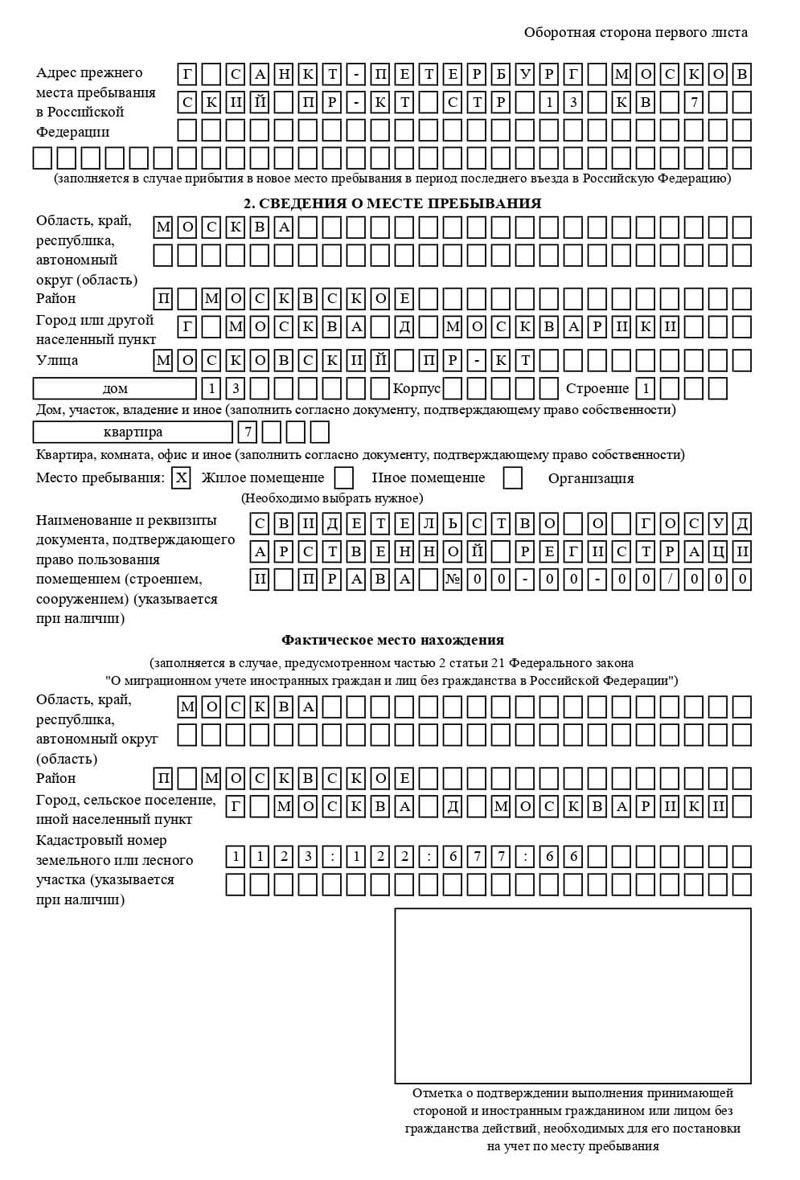 временная регистрация в Юрьевце временная регистрация в Юрьевце
